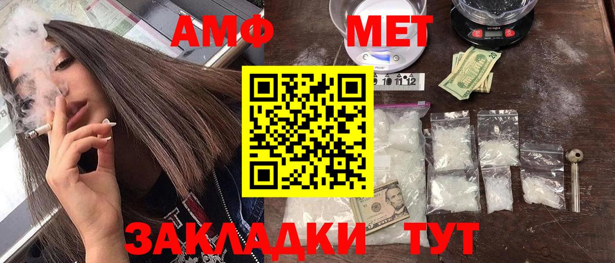 АМФ  Вход с VPN  АМФЕТАМИН  Маркс  АМФ VHQ 