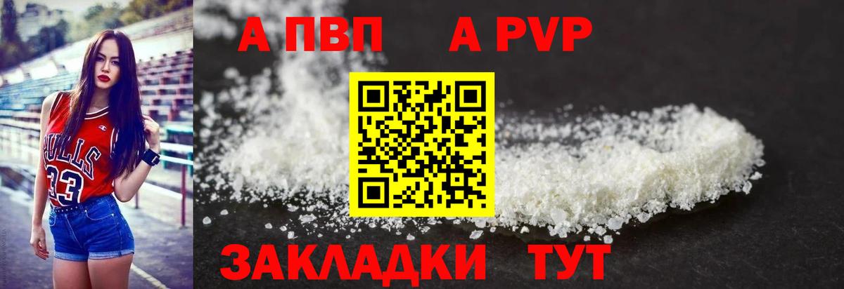 Alpha PVP СК Маркс