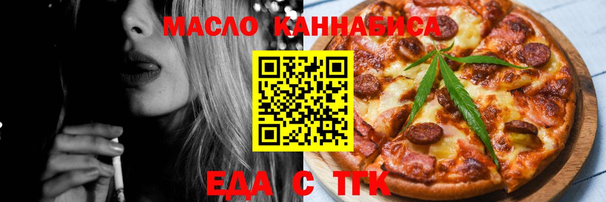 Печенье с ТГК конопля  Маркс 