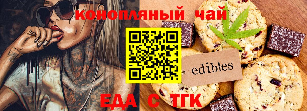Маркс  Cannafood марихуана  Вход с VPN 