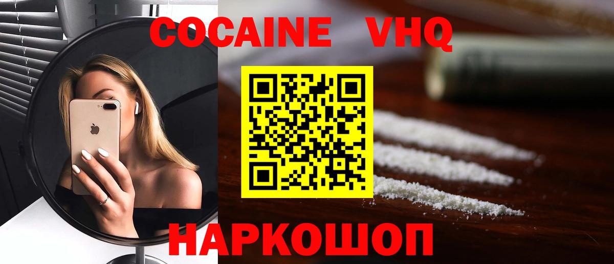 Маркс  COCAIN Fish Scale  Вход с VPN  Cocaine  COCAIN 98% 
