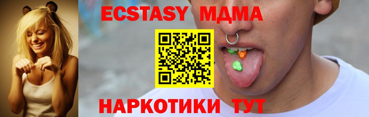 Экстази MDMA Маркс