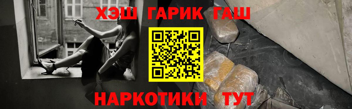 Гашиш  Вход с VPN  Маркс  Гашиш ice o lator  ГАШ индика сатива 