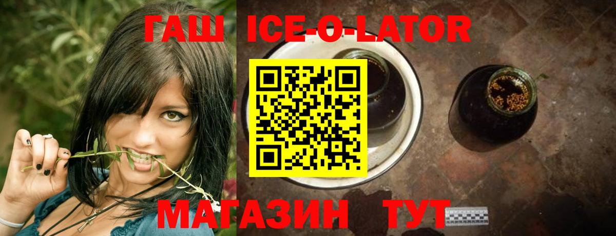 ГАШ hashish  Гашиш  ГАШ ice o lator  где продают наркотики  Маркс 
