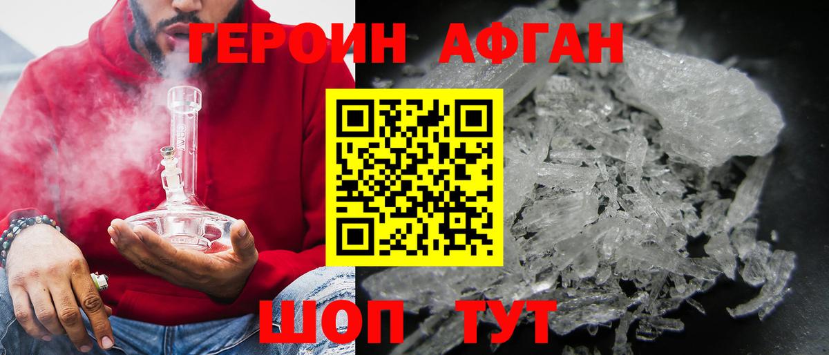 Героин хмурый  Вход с VPN  Маркс 