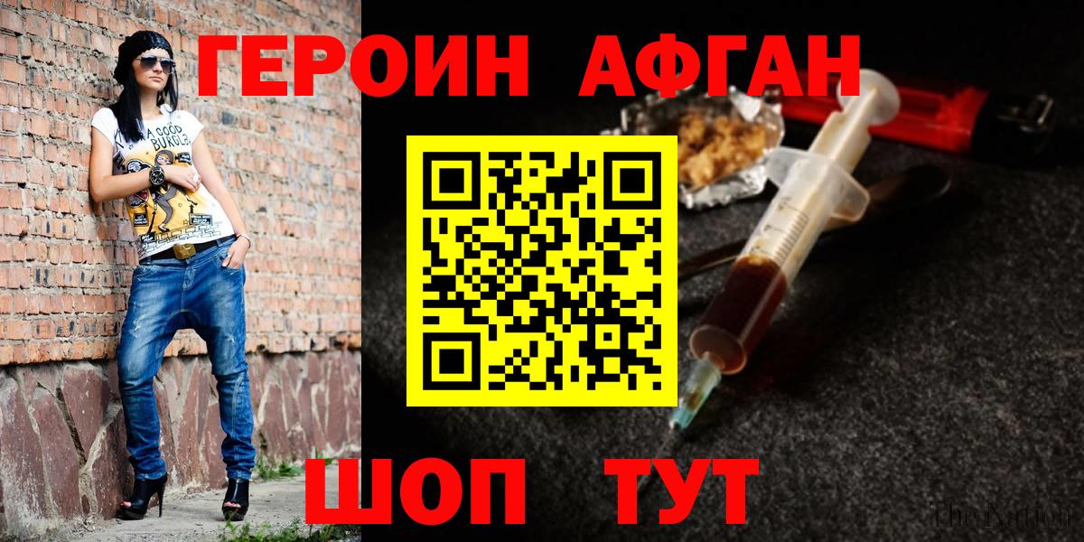 Героин Афган  Героин  Маркс 