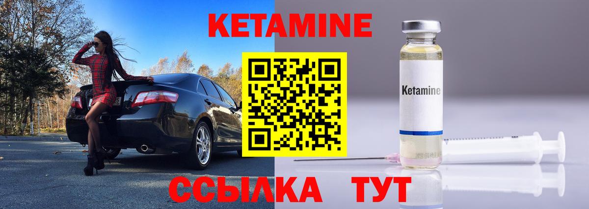 Кетамин ketamine Маркс