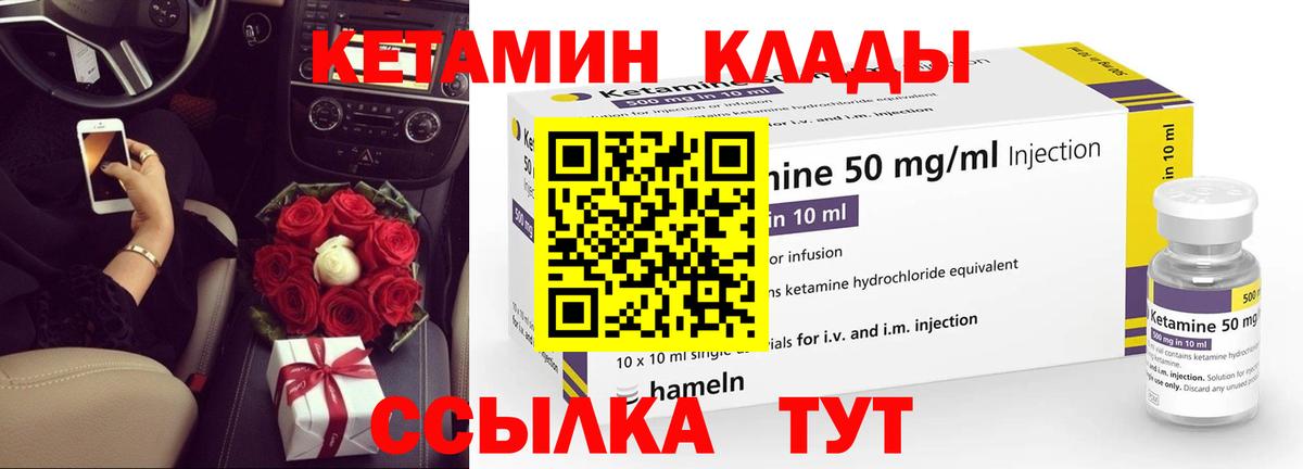 Кетамин VHQ Маркс