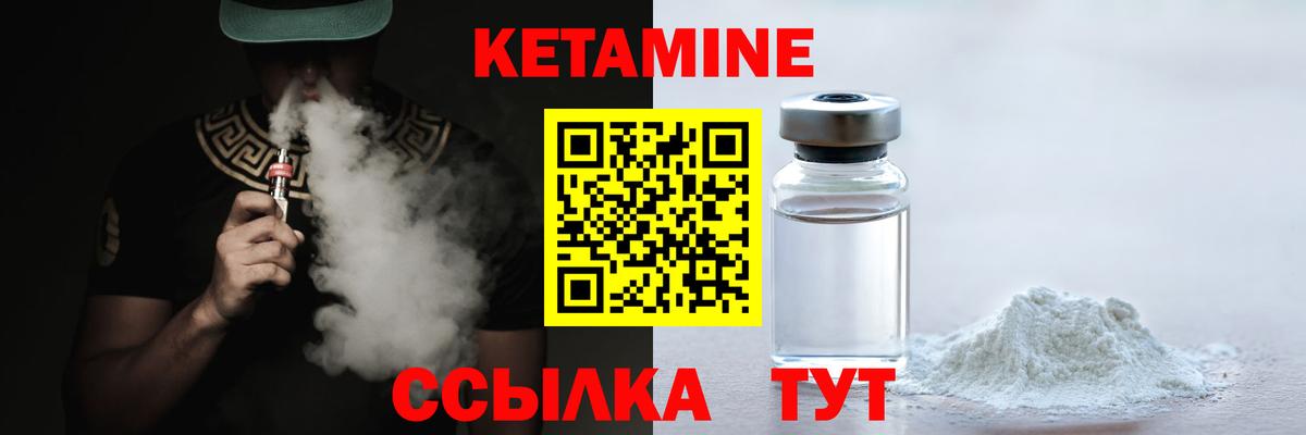 КЕТАМИН VHQ  Вход с VPN  Маркс 