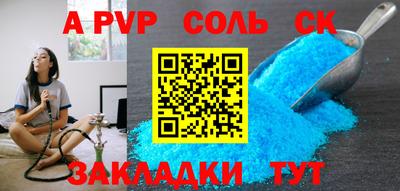 альфа пвп Тула