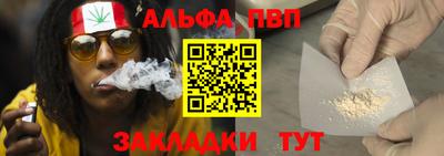 альфа пвп Тула