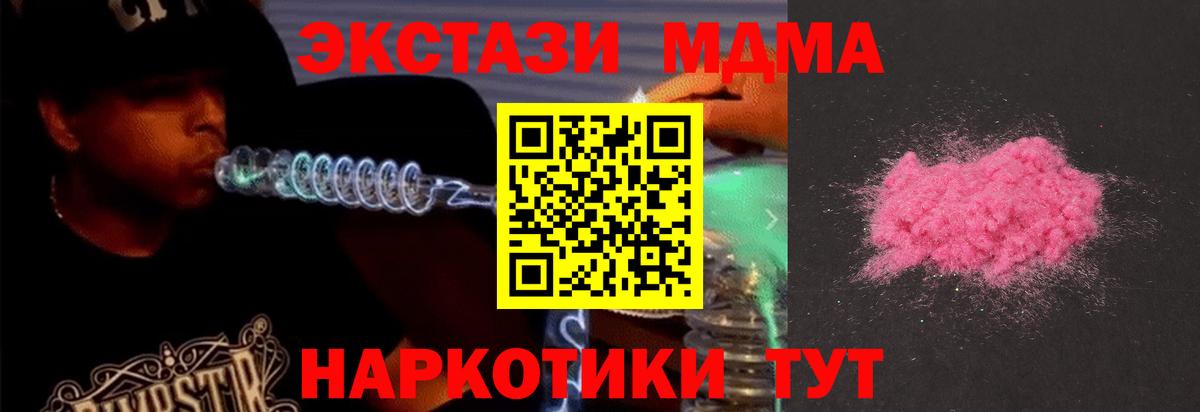 MDMA кристаллы Маркс