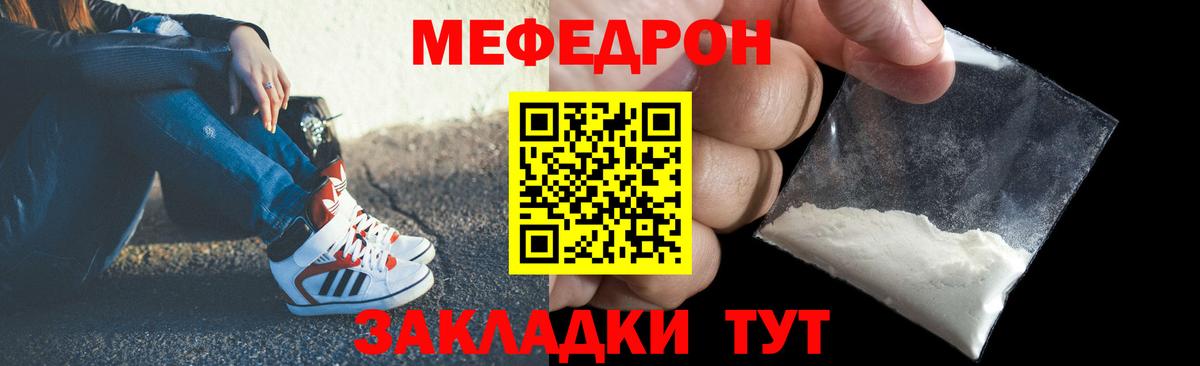 Мефедрон  Вход с VPN  Маркс  МЕФ 4 MMC 