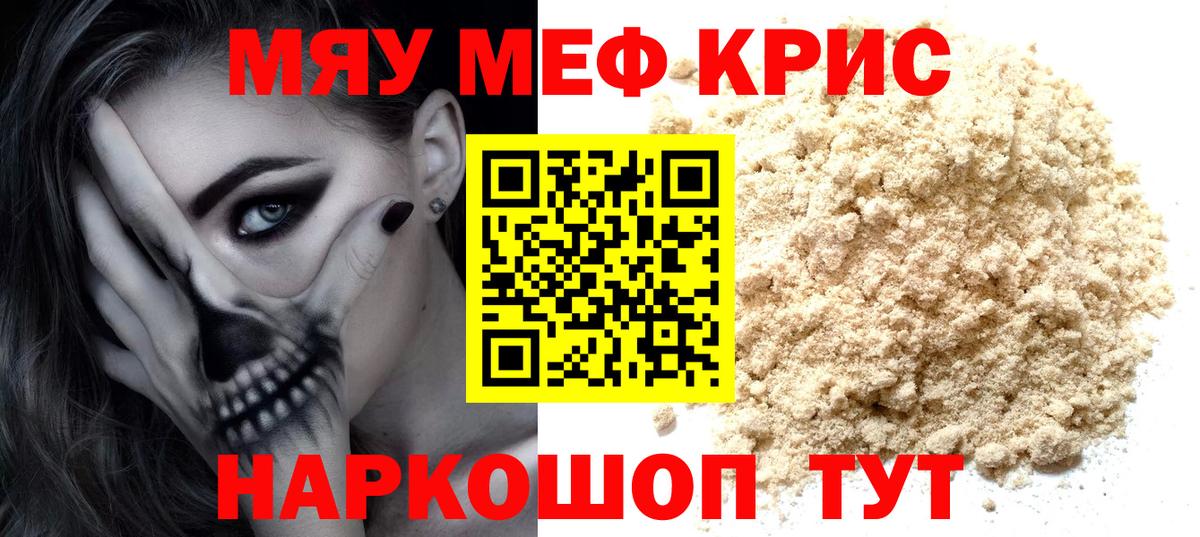 Меф  Маркс  ОМГ ОМГ ТОР  Меф  Мефедрон 4 MMC 