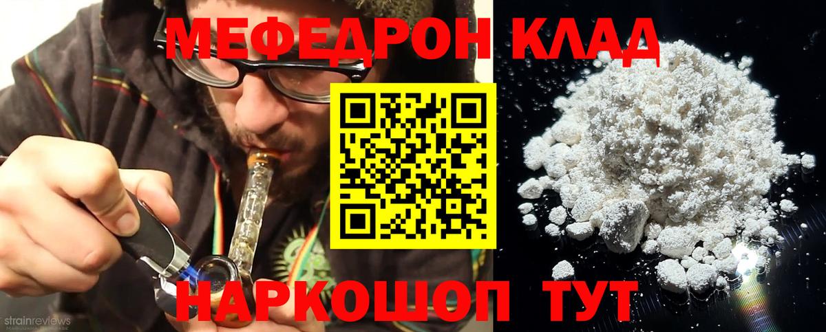 Мефедрон кристаллы Маркс