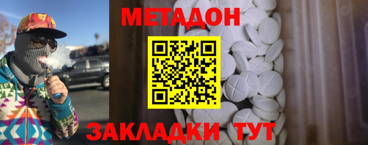 MEGA вход  МЕТАДОН кристалл  Маркс  Метадон VHQ 