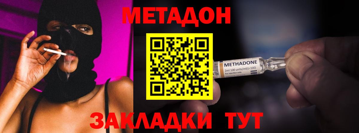 Маркс  Метадон methadone  Вход с VPN  МЕТАДОН белоснежный 