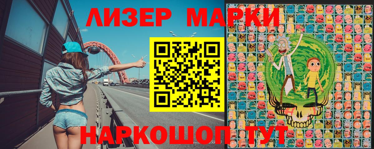 Марки NBOMe 1,8мг Маркс