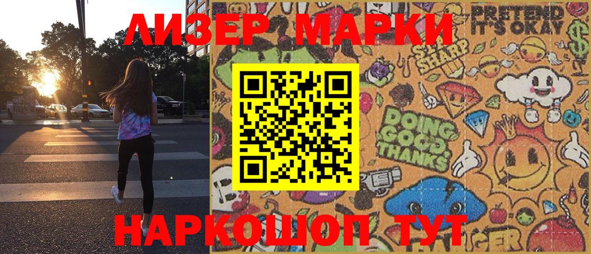 Марки 25I-NBOMe 1,8мг  Маркс  Марки 25I-NBOMe 1,8мг 